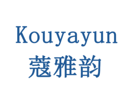蔻雅韵