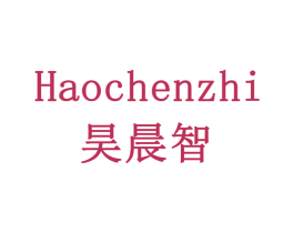 昊晨智
