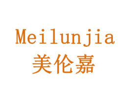 美伦嘉 第18类皮革箱包商标转让 注册号78723541