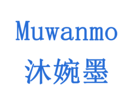 沐婉墨