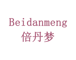 倍丹梦