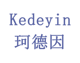 珂德因