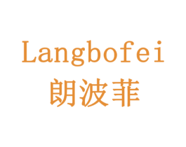 朗波菲 第09类科学仪器商标转让 注册号78528807