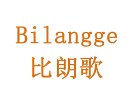 比朗歌 第10类医疗器械商标转让 注册号78526598