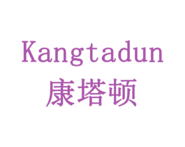 康塔顿 第10类医疗器械商标转让 注册号78514560