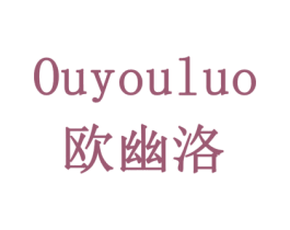 欧幽洛 第10类医疗器械商标转让 注册号78568086