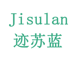 迹苏蓝