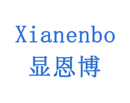 显恩博
