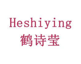 鹤诗莹