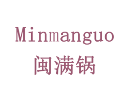 闽满锅 第29类食品商标转让 注册号78562755