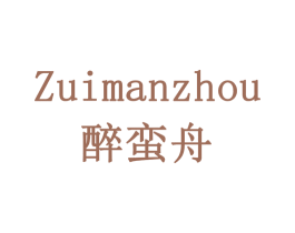 醉蛮舟