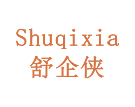 舒企侠 第35类广告贸易商标转让 注册号77903550