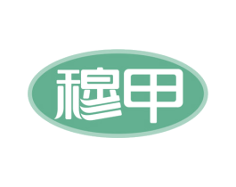 穆甲 第03类化妆品商标转让 注册号77839629