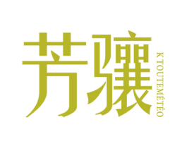 芳骧KTOUTEMETEO 第18类皮革箱包商标转让 注册号78602931