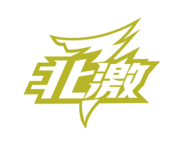 北激 第25类服装鞋帽商标转让 注册号79039272