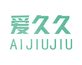 爱久久 第18类皮革箱包商标转让 注册号11759224