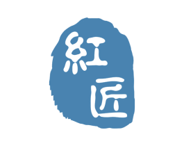 红匠 第18类皮革箱包商标转让 注册号60681610