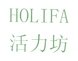 活力坊 HOLIFA 第25类服装鞋帽商标转让 注册号10346633