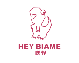 嘿怪 HEY BIAME 第25类服装鞋帽商标转让 注册号40210479