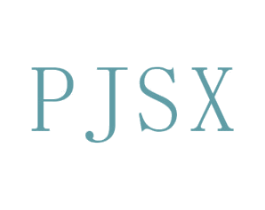 PJSX 第25类服装鞋帽商标转让 注册号66144006