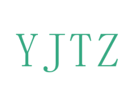 YJTZ 第25类服装鞋帽商标转让 注册号67390015
