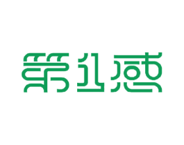 第1感 第35类广告贸易商标转让 注册号42664955