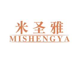 米圣雅