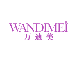 万迪美 第16类办公工具商标转让 注册号48128513