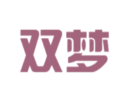双梦