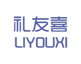 礼友喜