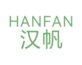 汉帆