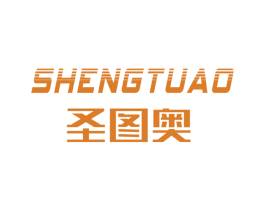 圣图奥