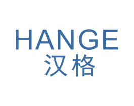 汉格 第08类手工器械商标转让 注册号68804820