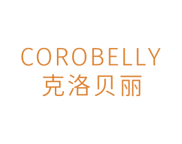 COROBELLY 克洛贝丽 第25类服装鞋帽商标转让 注册号74466504