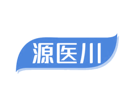 源医川 第10类医疗器械商标转让 注册号78497412