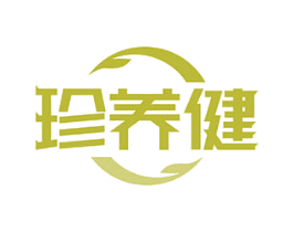 珍养健 第10类医疗器械商标转让 注册号78132815