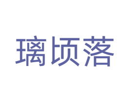 商标效果图