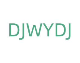DJWYDJ 第25类服装鞋帽商标转让 注册号77559168