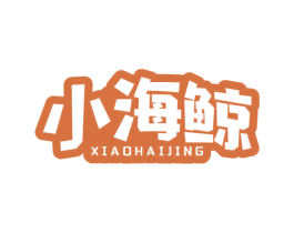 小海鲸