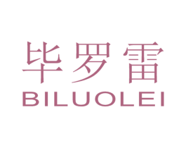毕罗雷 第25类服装鞋帽商标转让 注册号32298759