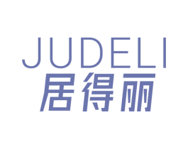 居得丽 第21类厨房洁具商标转让 注册号55456626