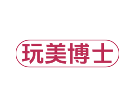 玩美博士 第10类医疗器械商标转让 注册号77865161