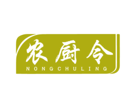农厨令 第29类食品商标转让 注册号78801291