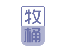 牧桶 第29类食品商标转让 注册号68550410