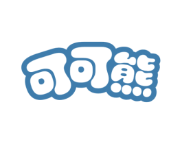 可可熊 第29类食品商标转让 注册号75520725