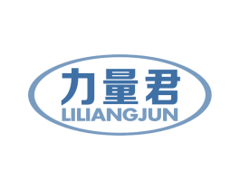 力量君 第10类医疗器械商标转让 注册号77376435
