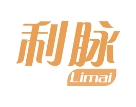 利脉 第10类医疗器械商标转让 注册号77804706