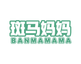 斑马妈妈 第10类医疗器械商标转让 注册号78524586