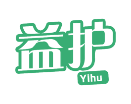 益护