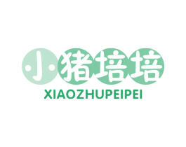 小猪培培